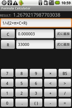公式计算器截图