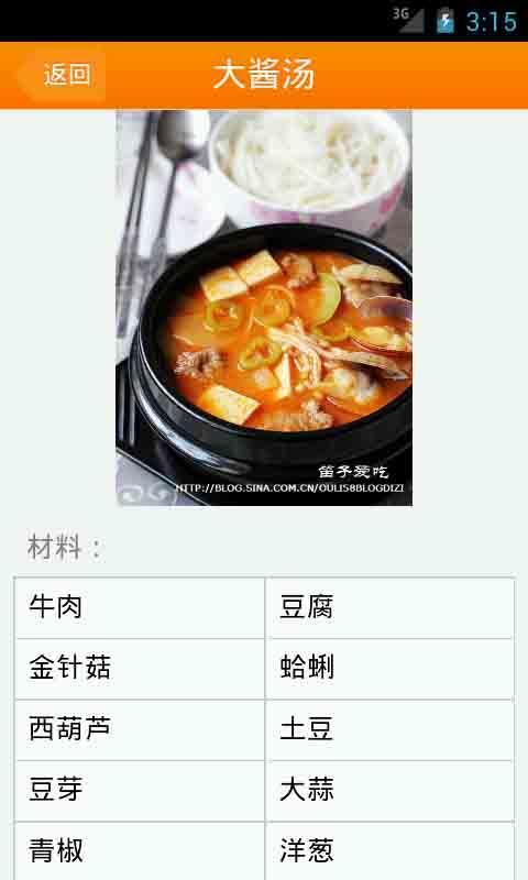 豆腐食谱制作大全截图2