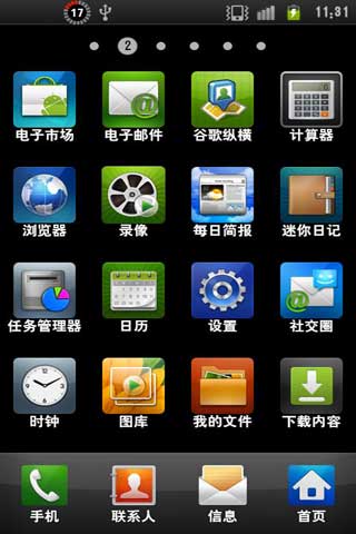 经典粗黑体截图3