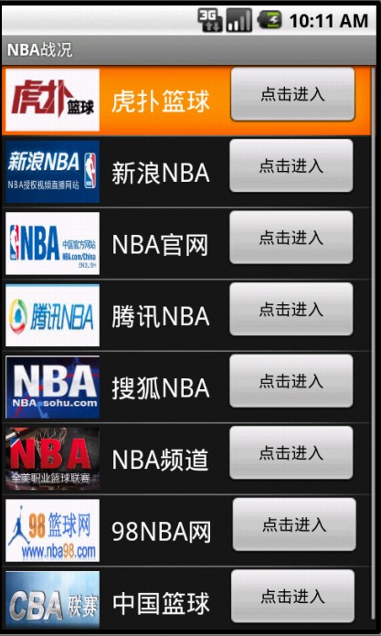 NBA战况截图1