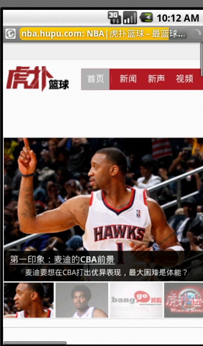 NBA战况截图2