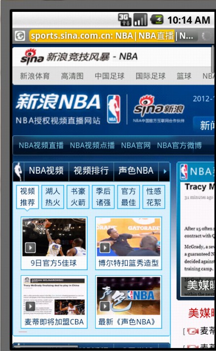 NBA战况截图3