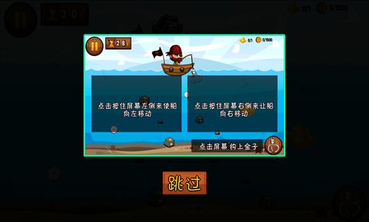 海盗淘金者截图3