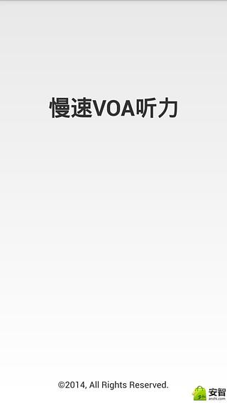 慢速VOA听力截图4