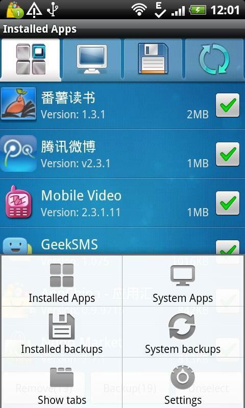 静默卸载器 SilentRemover截图3