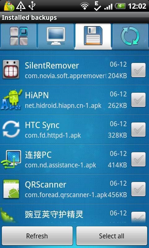 静默卸载器 SilentRemover截图5