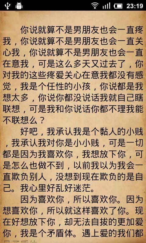 表白必备攻略截图2