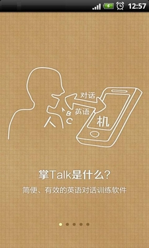 掌Talk截图