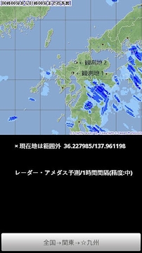 日本测雨工具截图