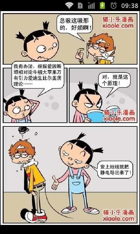 阿衰在线漫画全集截图3