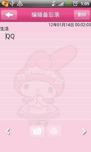 Memo – My Melody &amp; Sanrio截图3