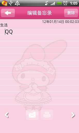 Memo – My Melody &amp; Sanrio截图6