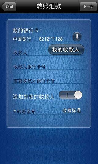 移付易截图11