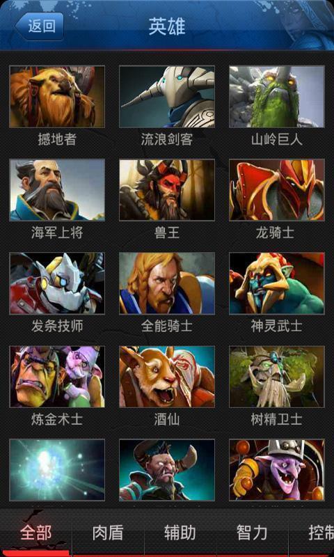 Dota2伴侣截图3