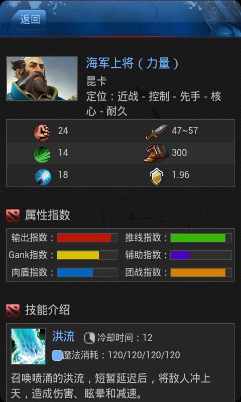 Dota2伴侣截图4