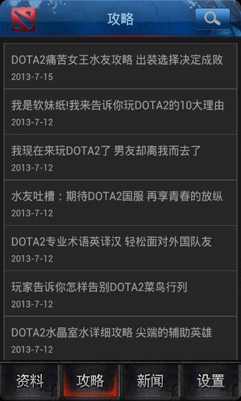 Dota2伴侣截图5