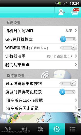 快速WIFI杀手截图1