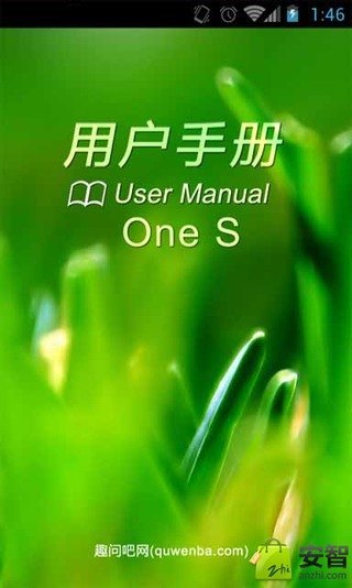 HTC One S用户手册 HTC One S Manual截图