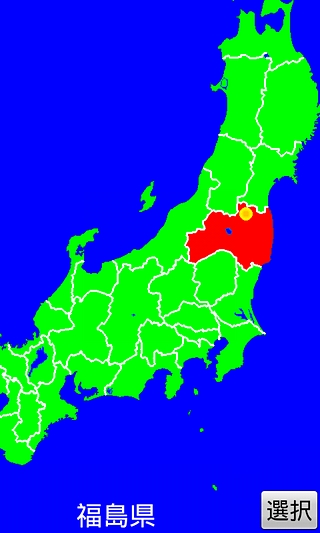 Japan Prefectures Free截图1