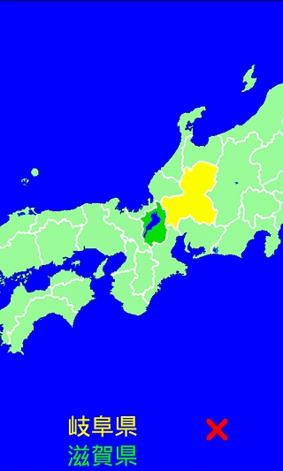 Japan Prefectures Free截图2