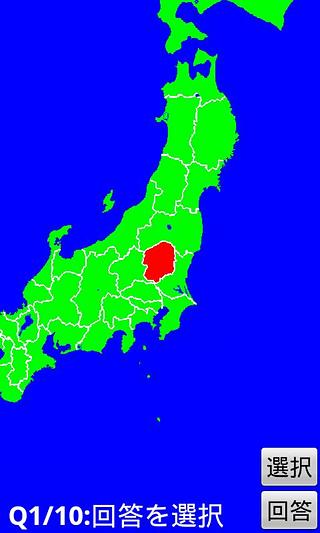 Japan Prefectures Free截图4