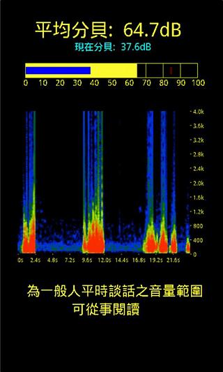 噪音捕手截图1