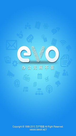 万户EVO移动办公平台截图1