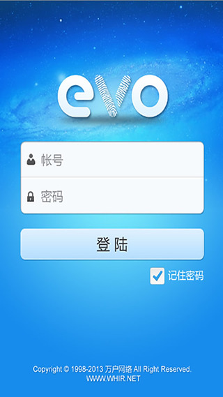 万户EVO移动办公平台截图2