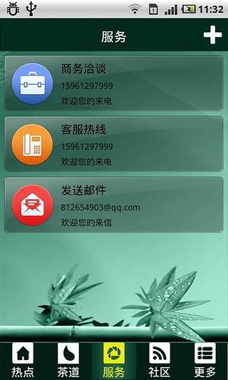 天目湖白茶截图4