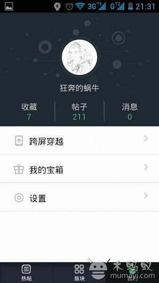 考研冲刺APP截图2