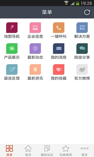 裤业截图3