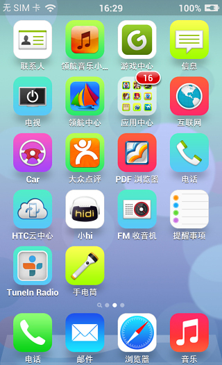 领航主题-iOS7 style截图5