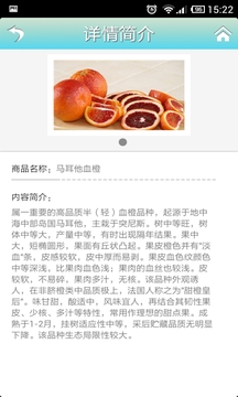 中国柑橘网截图