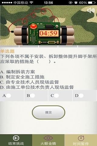 广告师考试题库截图4