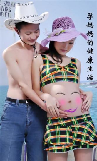 孕妈妈的健康生活截图1