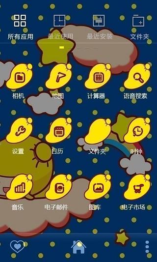 铃声主题：童趣截图2