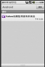 Yahoo 拍卖 订阅器 (香港)截图2
