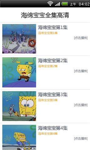 海绵宝宝全集高清截图2