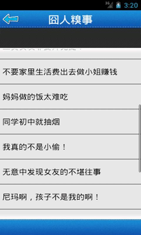 搞笑图片趣闻截图3