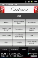 Talk Cantonese (Free) 1.1截图1