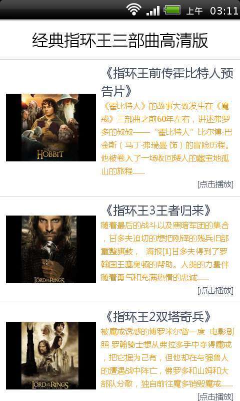 指环王三部曲(高清版)截图3