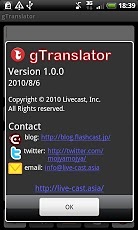 G翻译 gTranslator截图3