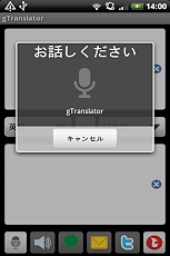 G翻译 gTranslator截图