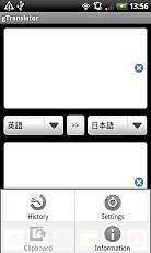 G翻译 gTranslator截图