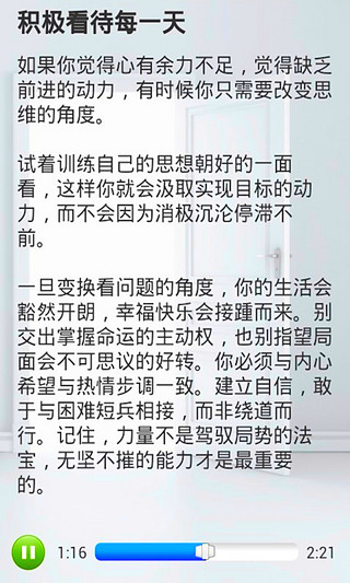 梵谷精选美文截图2