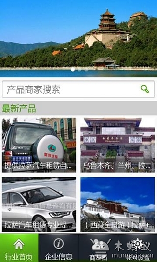 国内旅游网截图4