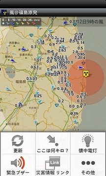 风@福岛核电站截图