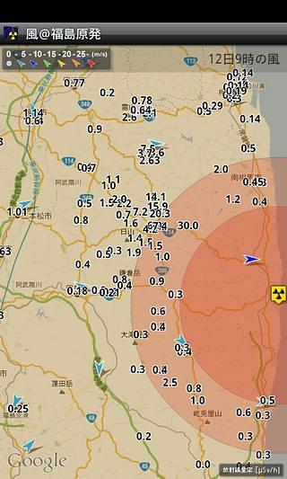 风@福岛核电站截图9