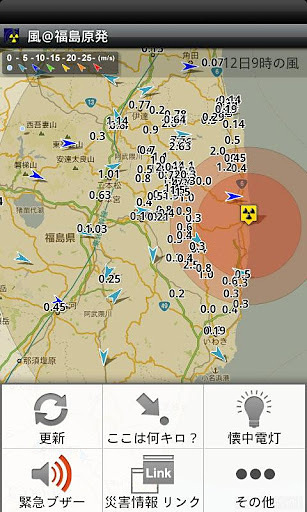 风@福岛核电站截图15