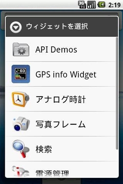GPS info Widget截图